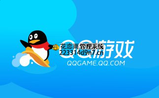 QQ游戏大厅  5.71.58319.0最新版
