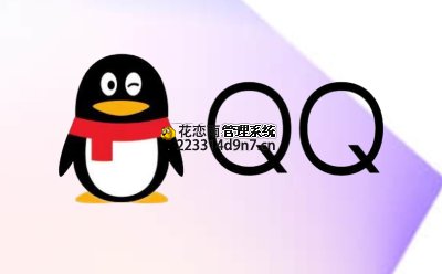 腾讯QQ  9.9.16