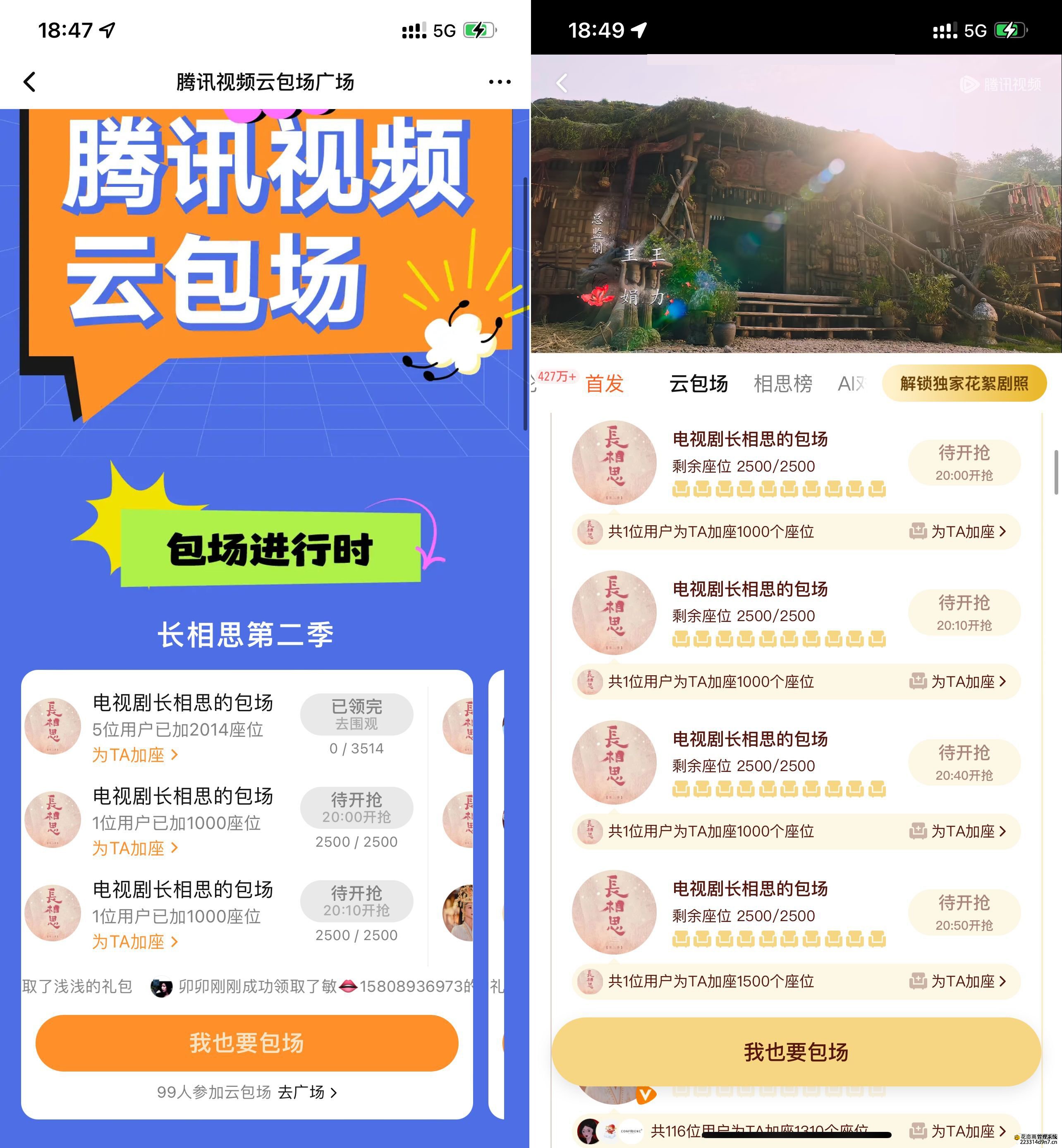 腾讯视频云包场看剧领会员月卡