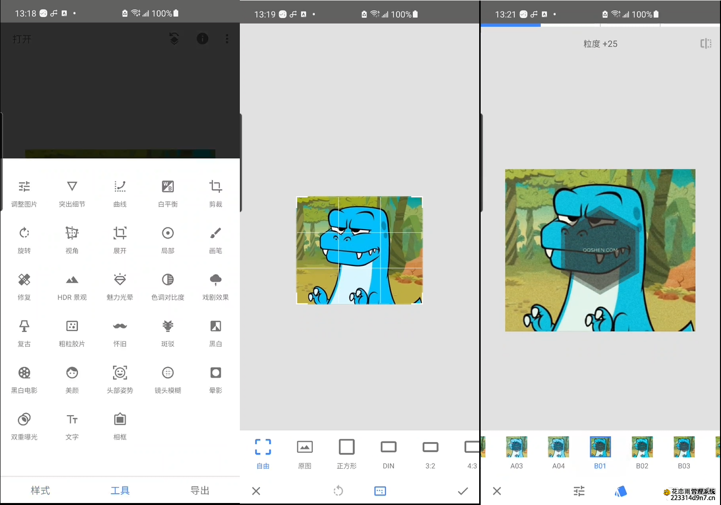 Snapseed v2.22.0.63 小巧好用的修图神器