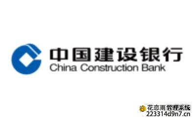 中国建设银行e路护航网银安全组件  3.4.0.6官方版