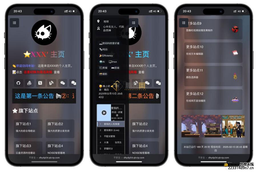 吊打目前所有精美导航引导发布页HTML源码