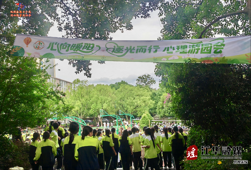 江华职中：点亮心灵之光 培育阳光职教学子