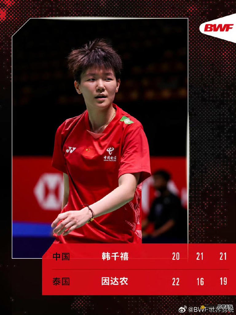 国羽中公赛首日取11胜1负 韩千禧逆转前世界冠